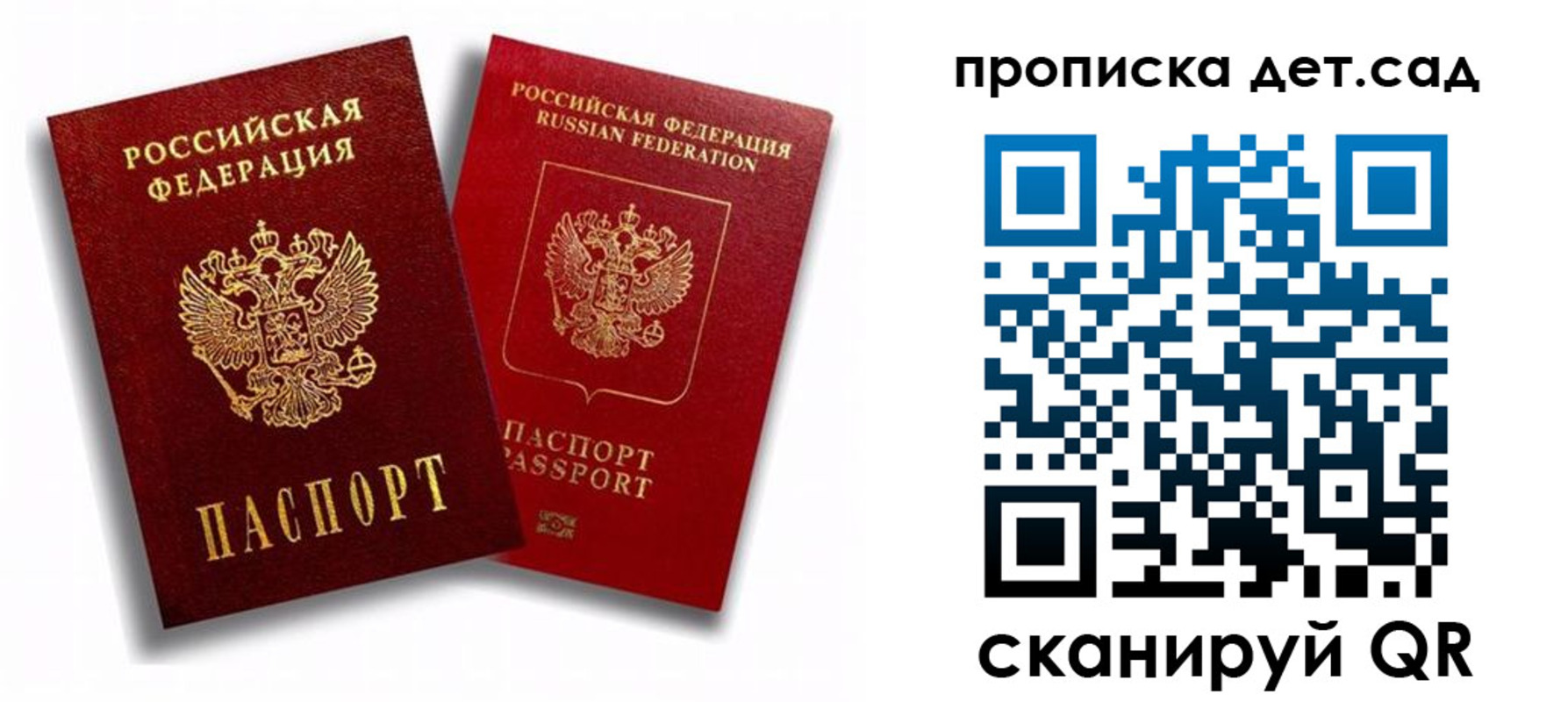 временная регистрация гарантия в Пыть-Яхе