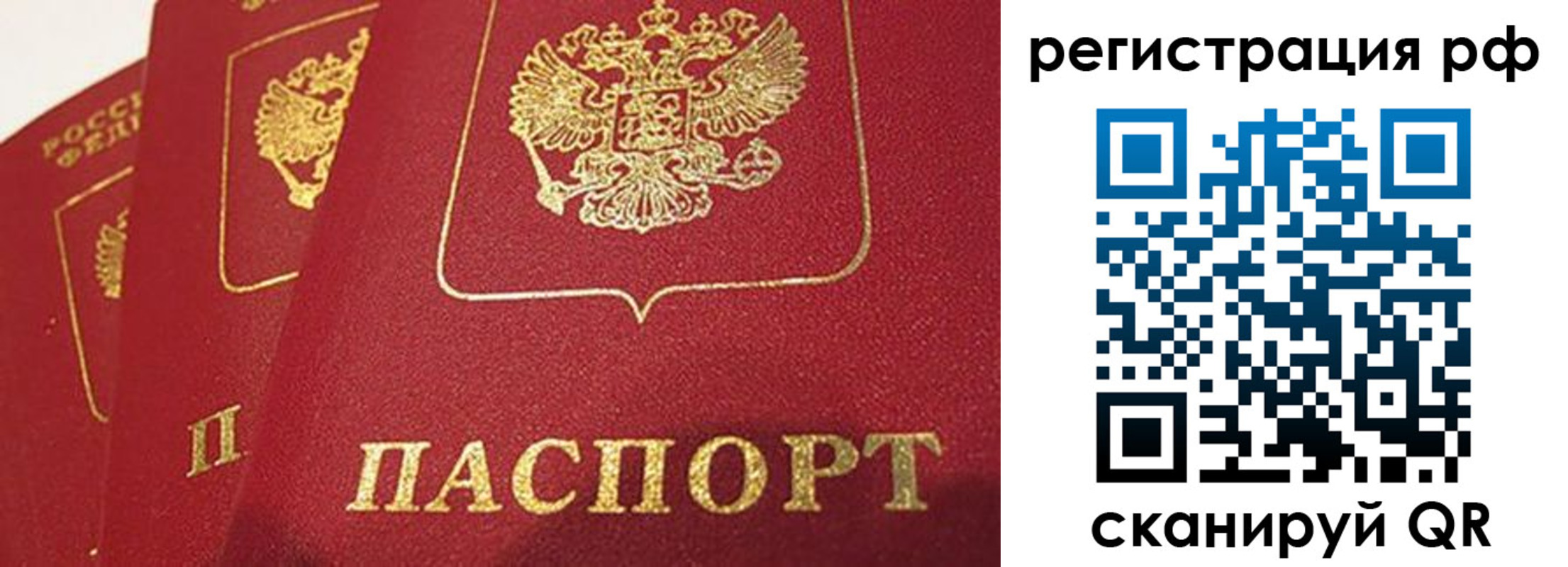 прописка в квартире в Пыть-Яхе