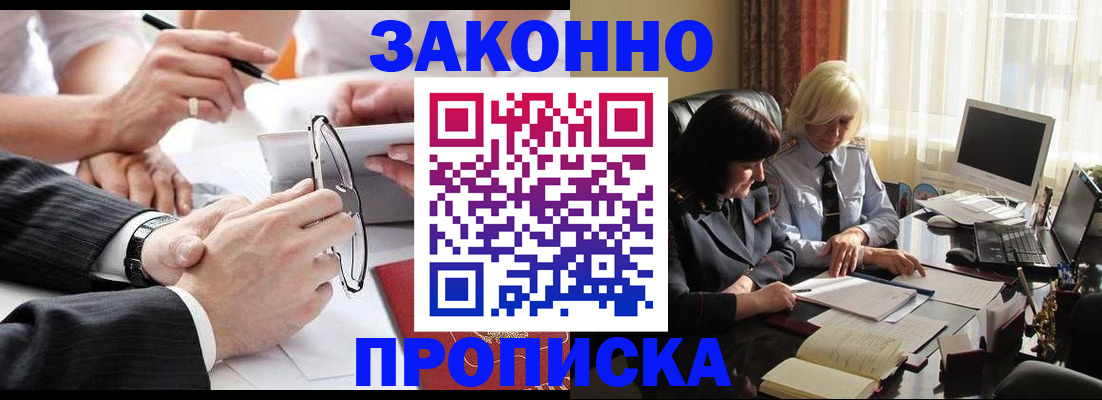 временная регистрация гарантия в Пыть-Яхе