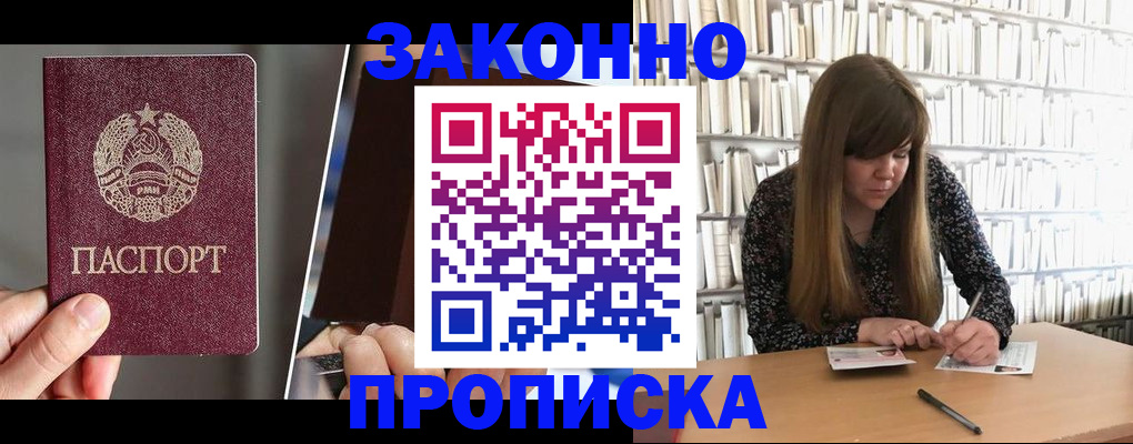 временная регистрация надежно в Пыть-Яхе