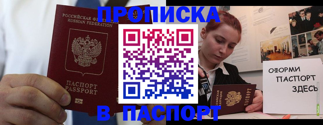 прописка ребенка в Пыть-Яхе