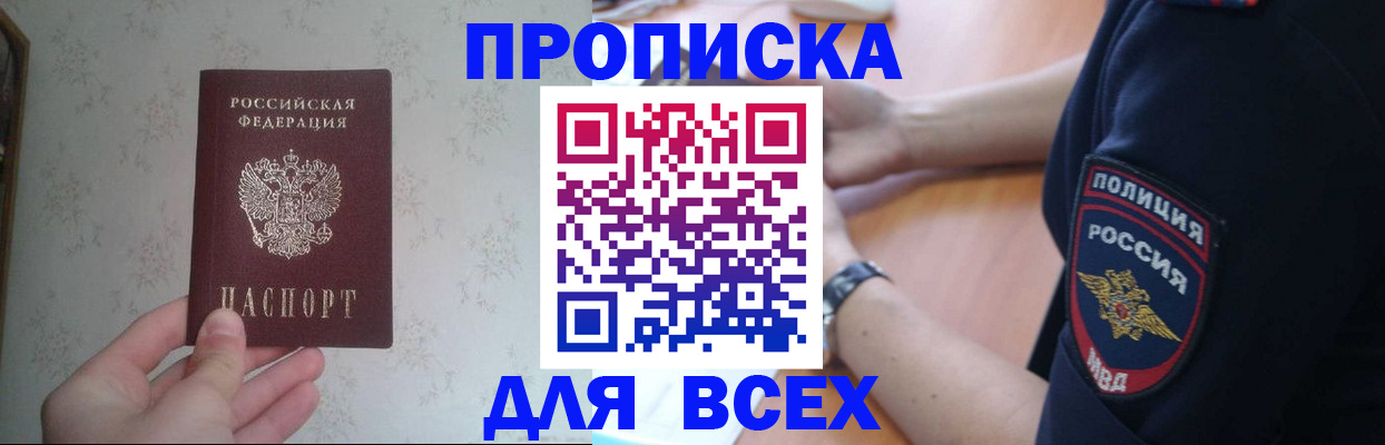 временная регистрация купить в Пыть-Яхе
