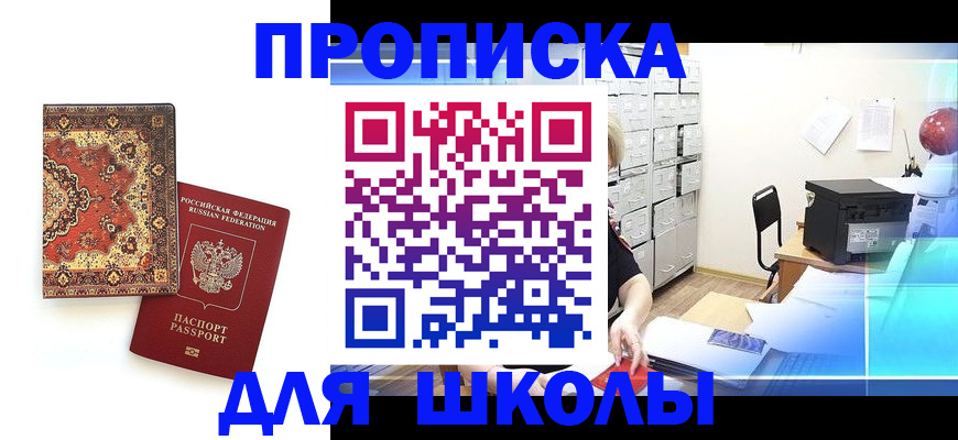временная регистрация собственник в Пыть-Яхе