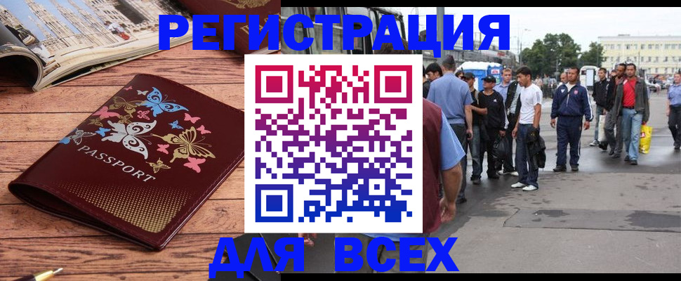 прописка регистрация в Пыть-Яхе